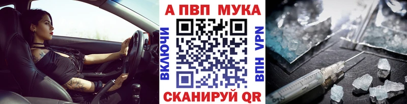 Alpha-PVP кристаллы даркнет сайт Серпухов
