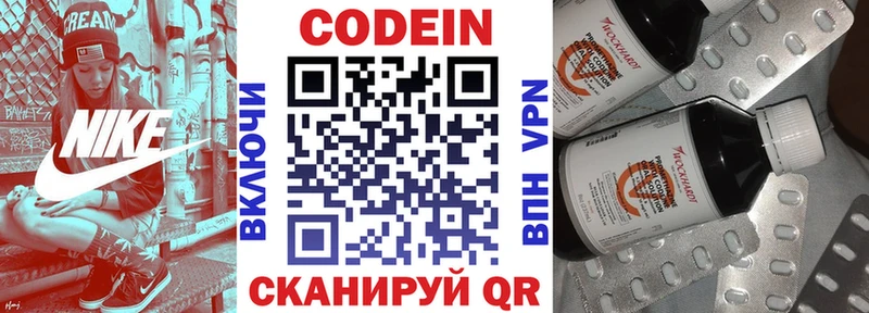 площадка официальный сайт  Серпухов  Кодеиновый сироп Lean напиток Lean (лин) 