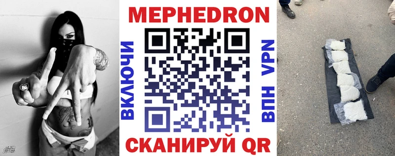 МЕФ мяу мяу  Серпухов 